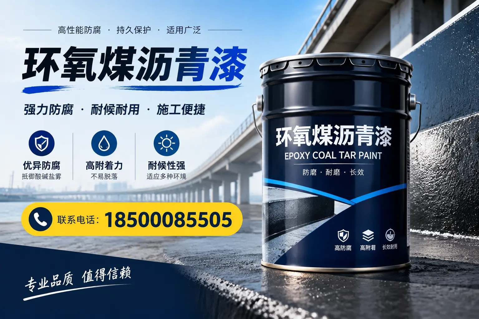 环氧煤沥青漆的施工方法与注意事项,确保在岳阳顺利完成